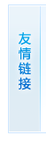 来利国际w66官方网站