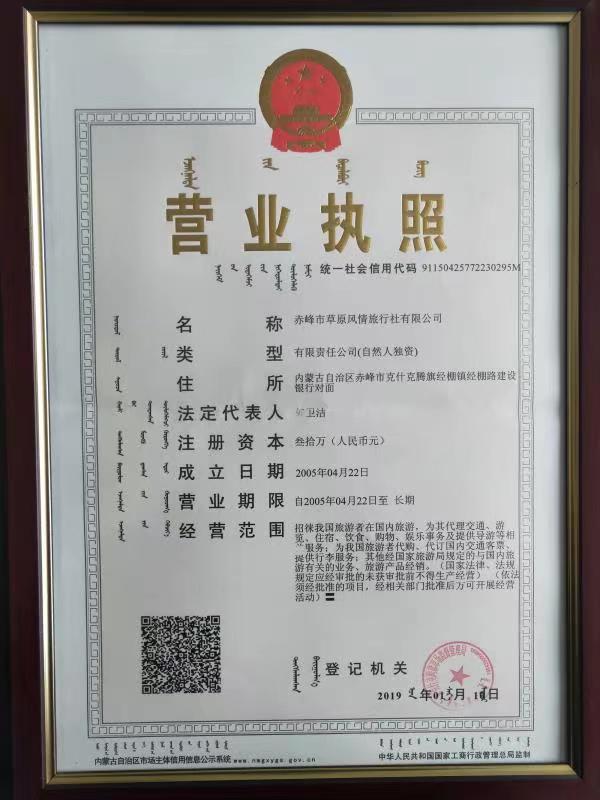 来利国际w66(中国集团)官方网站